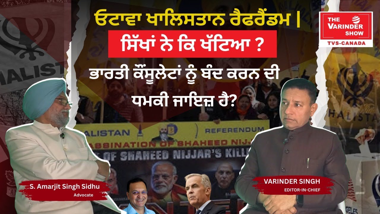 Have Canada Sikhs Achieved Anything Out  Of Khalistan Referendum-The Varinder Show-Canada#viralvideo