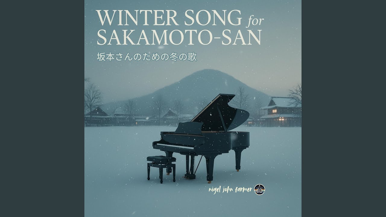 Winter Song for Sakamoto-san (坂本さんのための冬の歌)