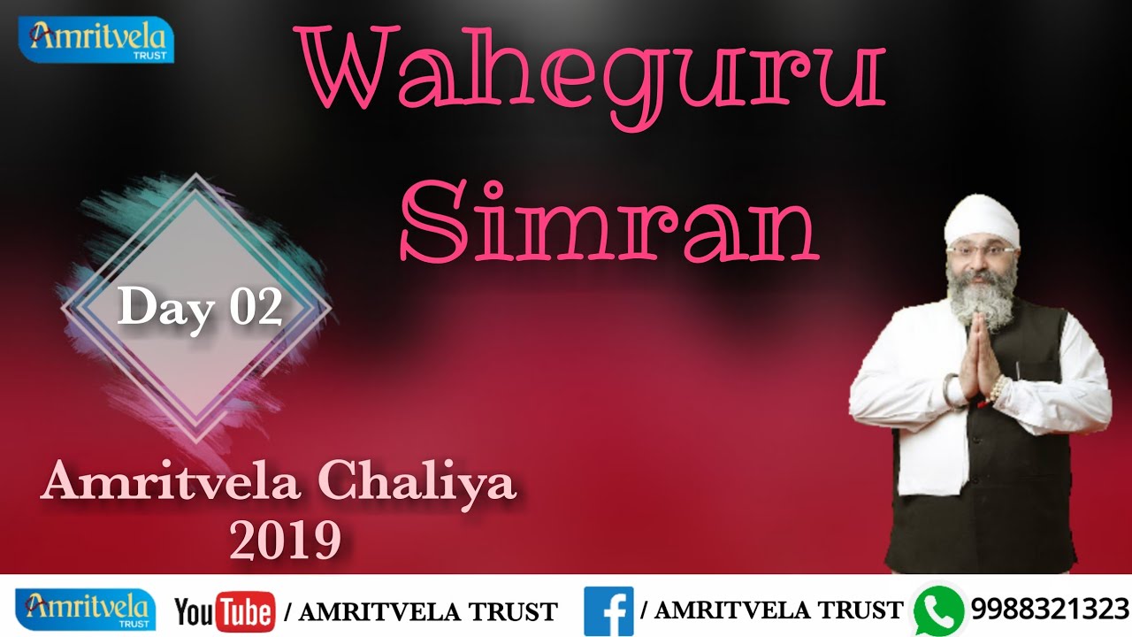 Amritvela Chaliya 2019 | Day 02 Waheguru Simran | 02 October 2019