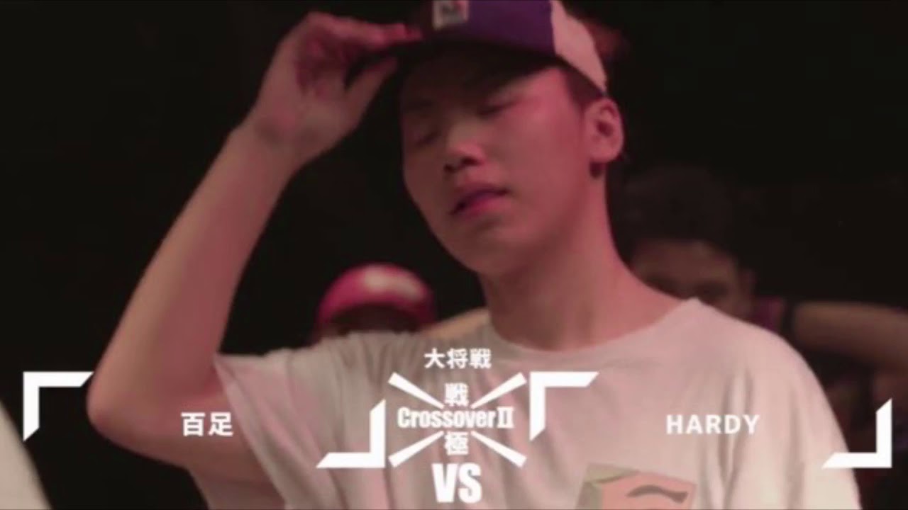 【MCバトル用ビート】百足 vs Hardy【8小節×4本】
