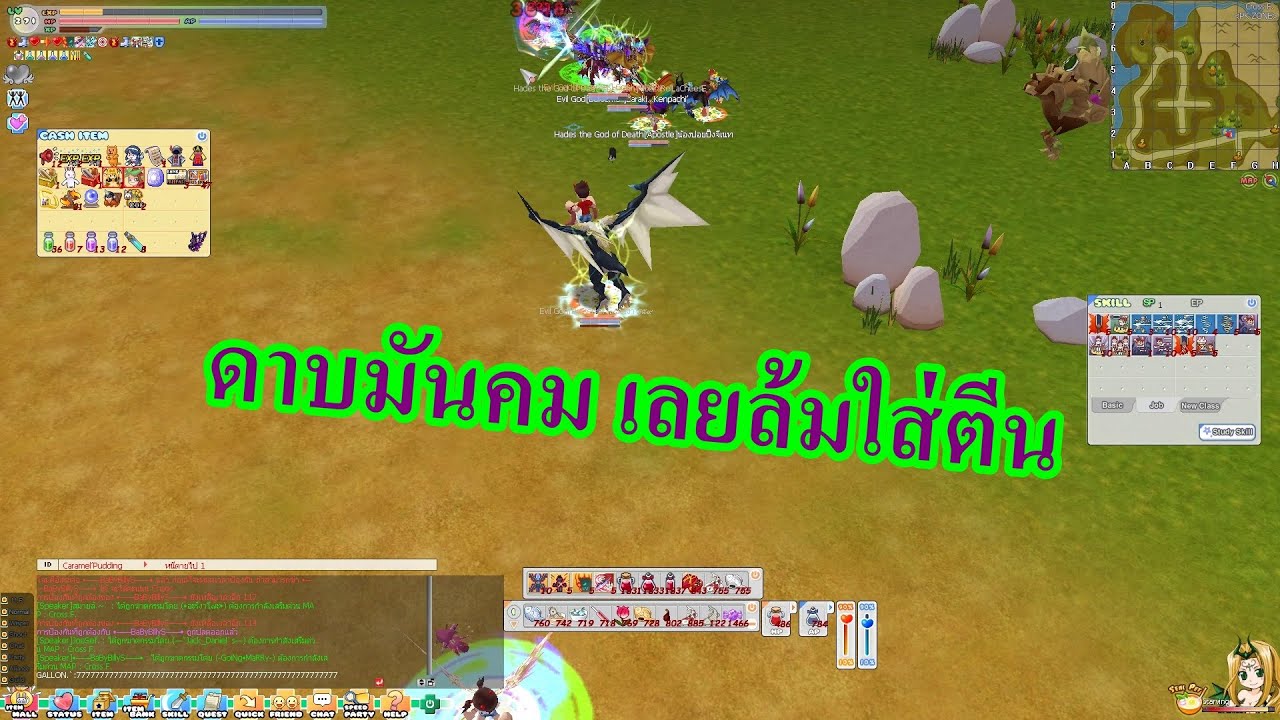 [ Seal PK ] ดาบมันคม เลยล้มใส่ตีน - Berserker