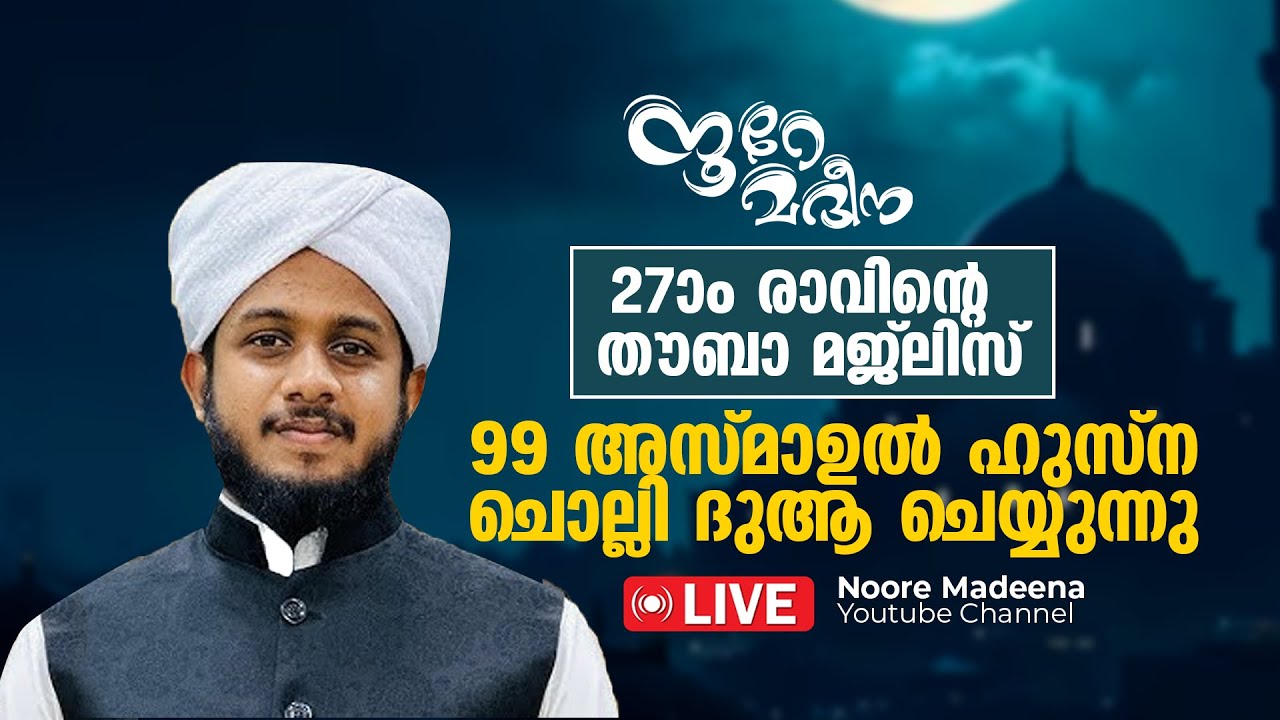 മുഹമ്മദ് ഉവൈസ് അസ്ഹരി തഴവ