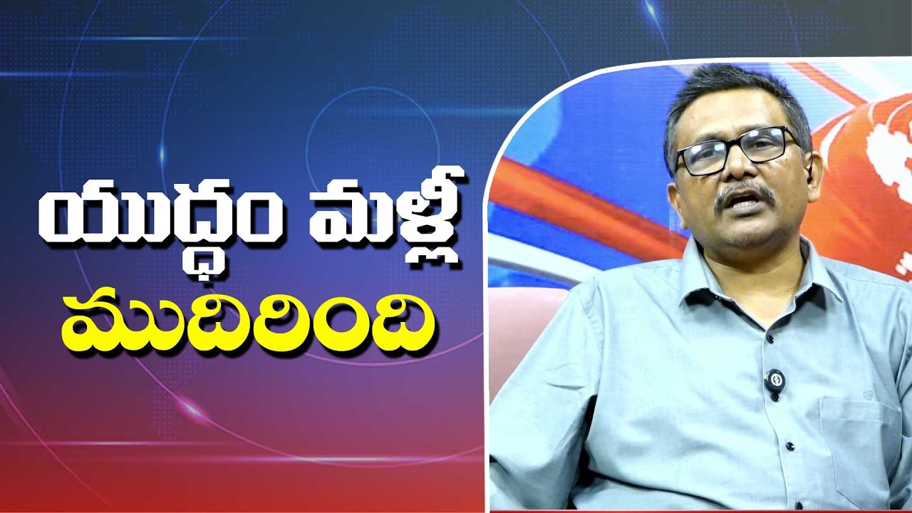 War Big Scale || యుద్ధం మళ్ళీ ముదిరింది