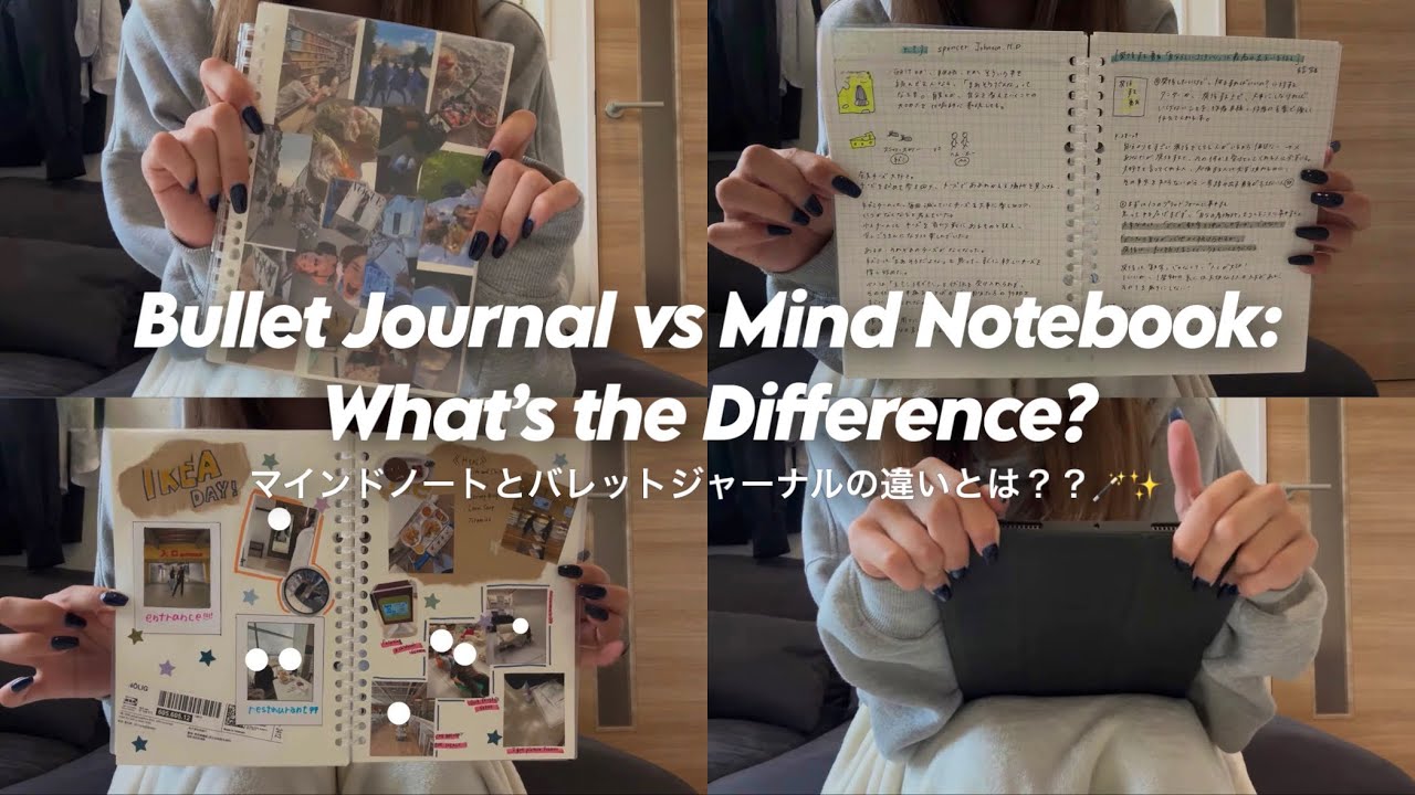 【1冊で完結🏷】マインドノートとバレットジャーナルの違いと1冊にまとまった私のノート紹介📖✨