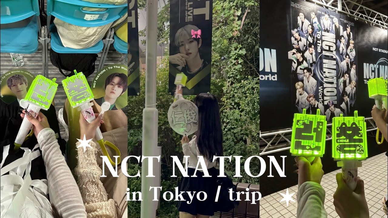 [시즈니 브이로그]NCT NATION in Tokyo /味の素スタジアム/東京旅行✈️/NCTZEN Vlog シズニブイログ
