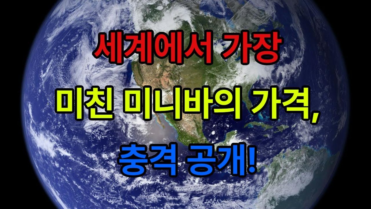 가장 비싼 세계의 럭셔리 미니바 TOP 10#세계에서 #지식 #이슈 #신기한 #축제 #이런 #