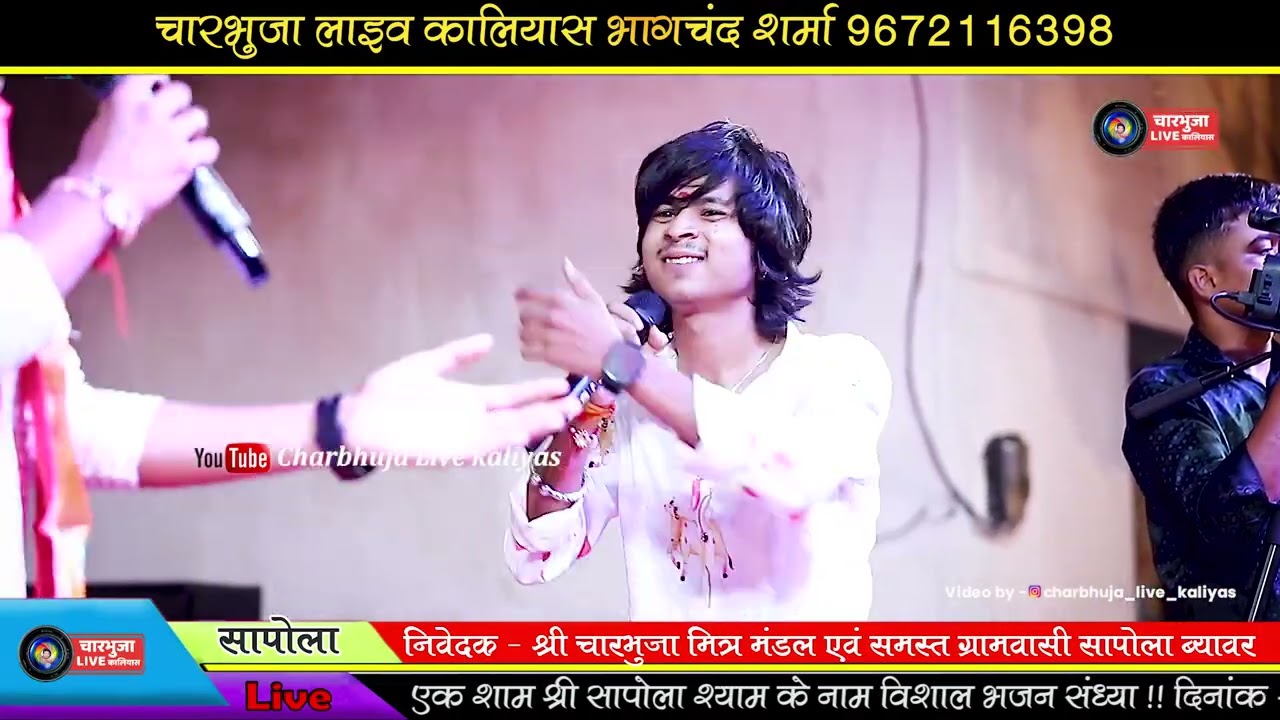 sone ra janjar bajna || Simger nayan nandvana Sapola Live 2025