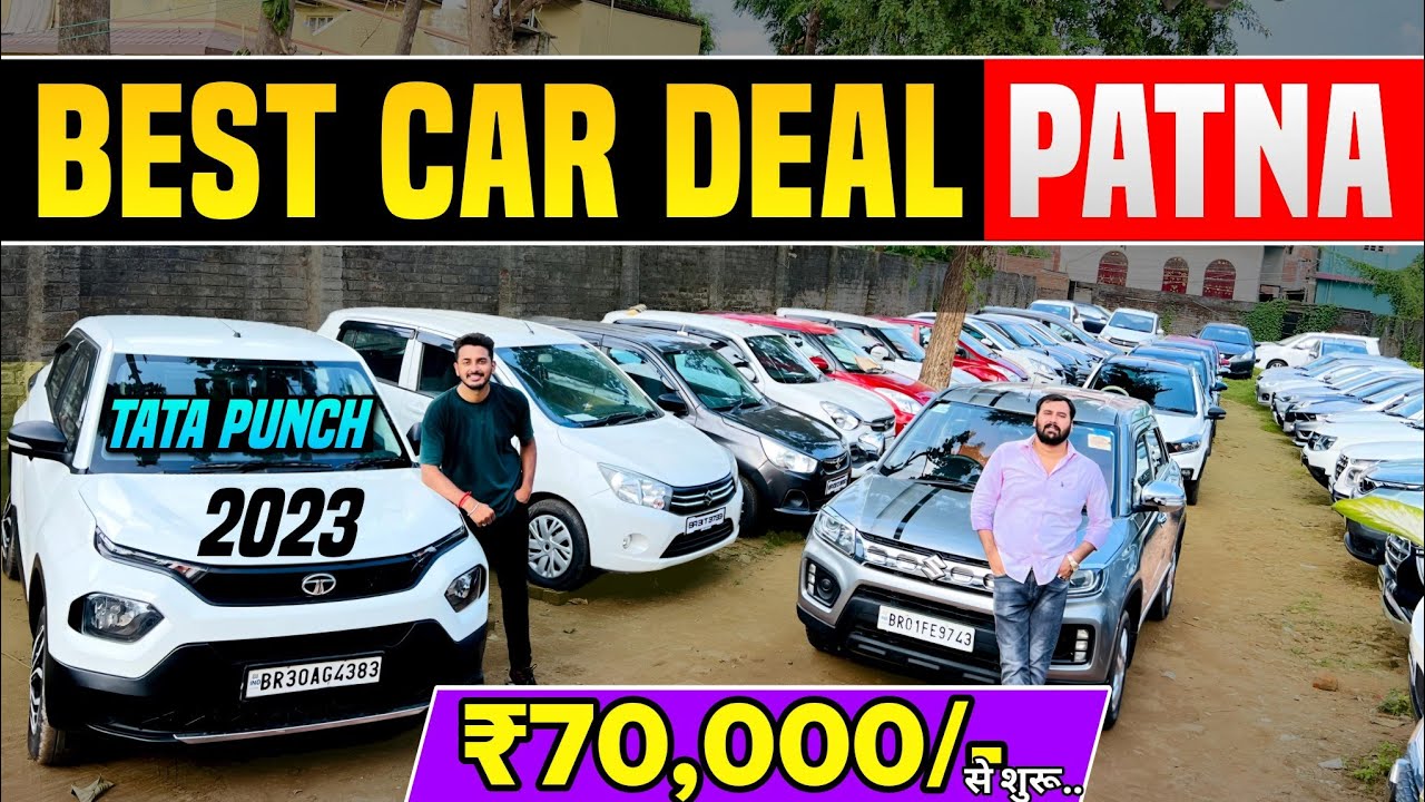 Biggest Car Deal Patna | ₹70 हज़ार दो, गाड़ी लो🤩 | Second Hand Car Patna | Royal Car Bazar Stock Patna