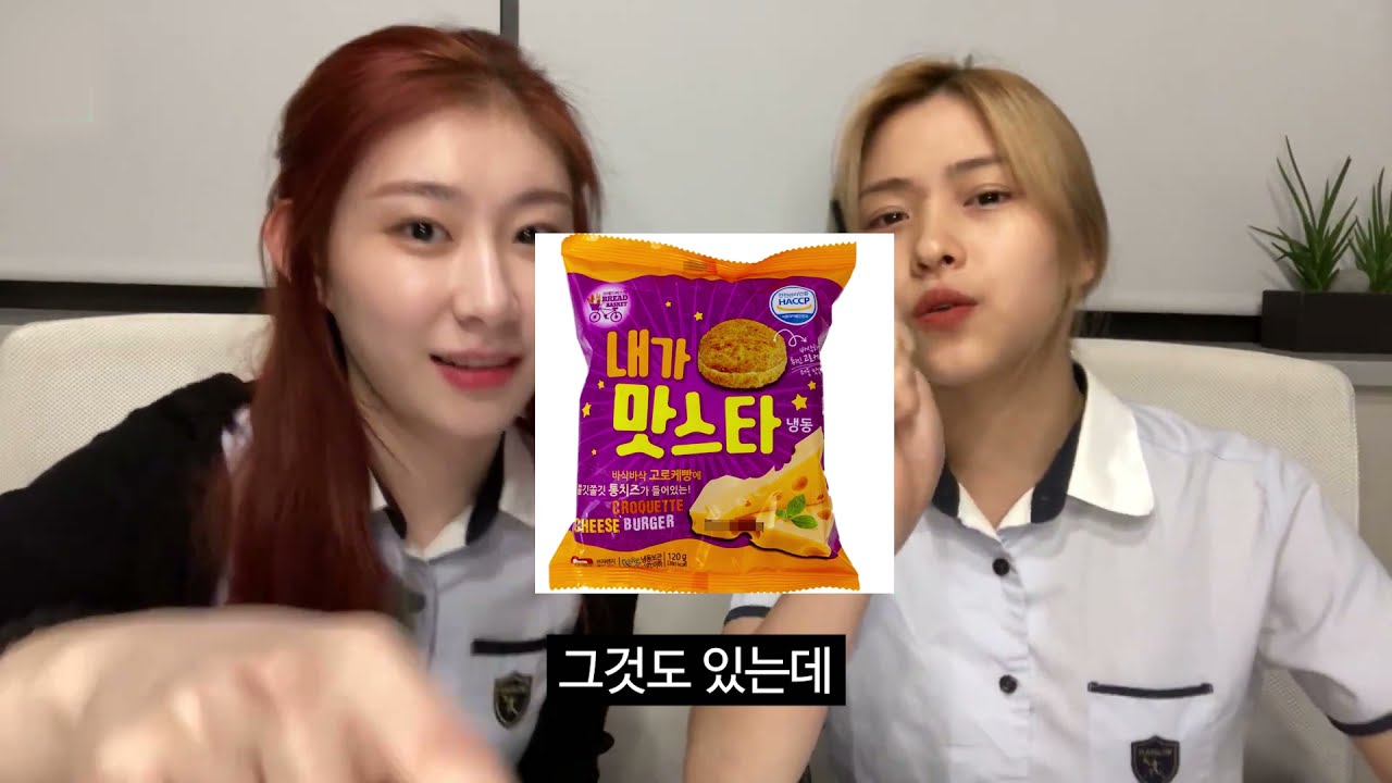 [있지] 아이돌의 학창시절 이야기