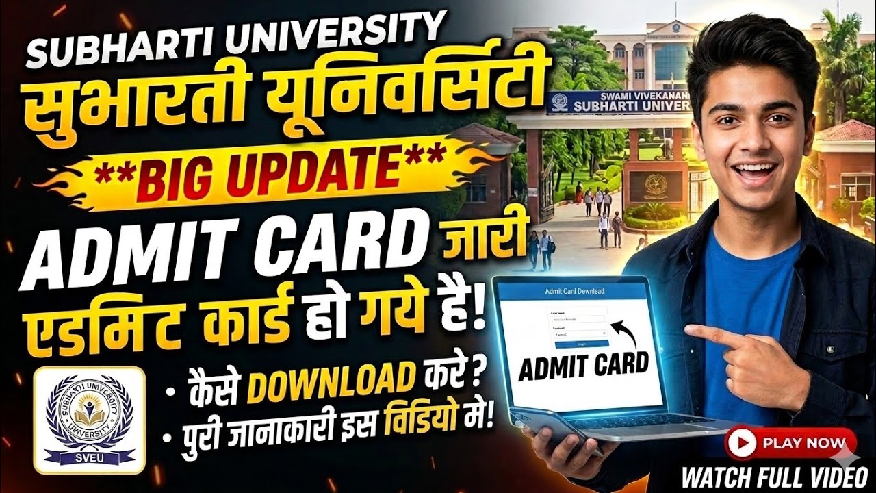 Subharti University Admit Card जारी | Subharti University Exam Date 2026 #subhartiuniversity