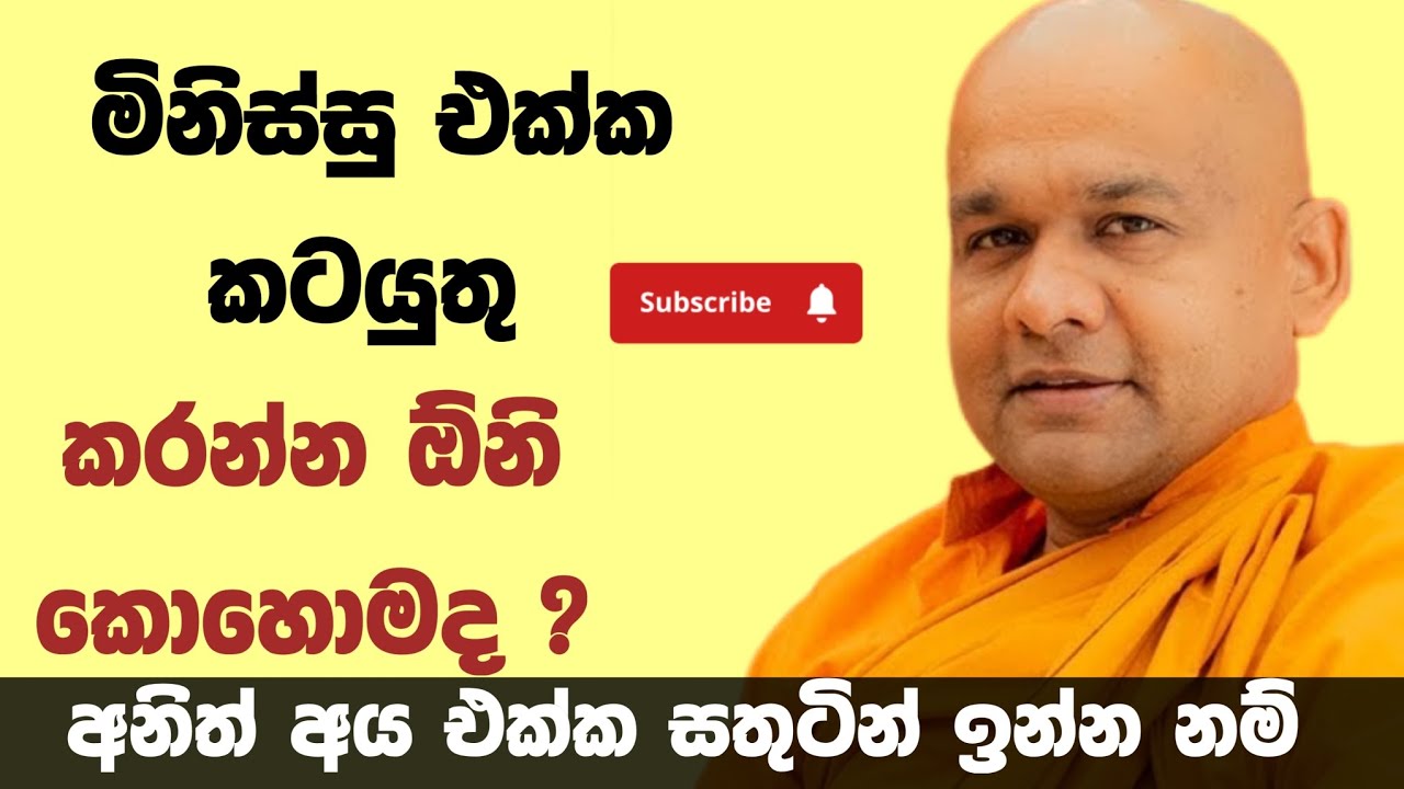 දැනගෙන ජීවත් වෙන්න | ven mawarale bhaddiya thero