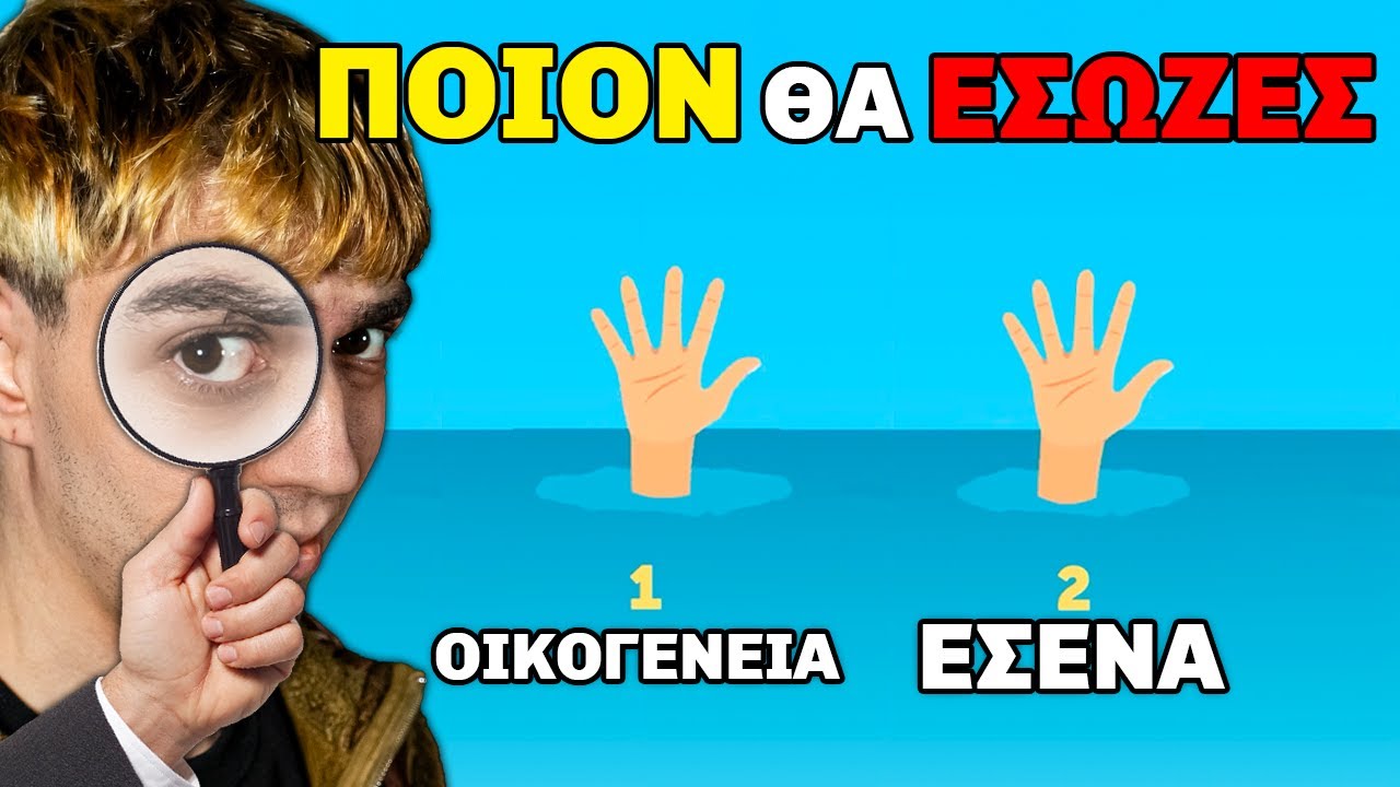 Λύνω Πολύ Δύσκολους Γρίφους!