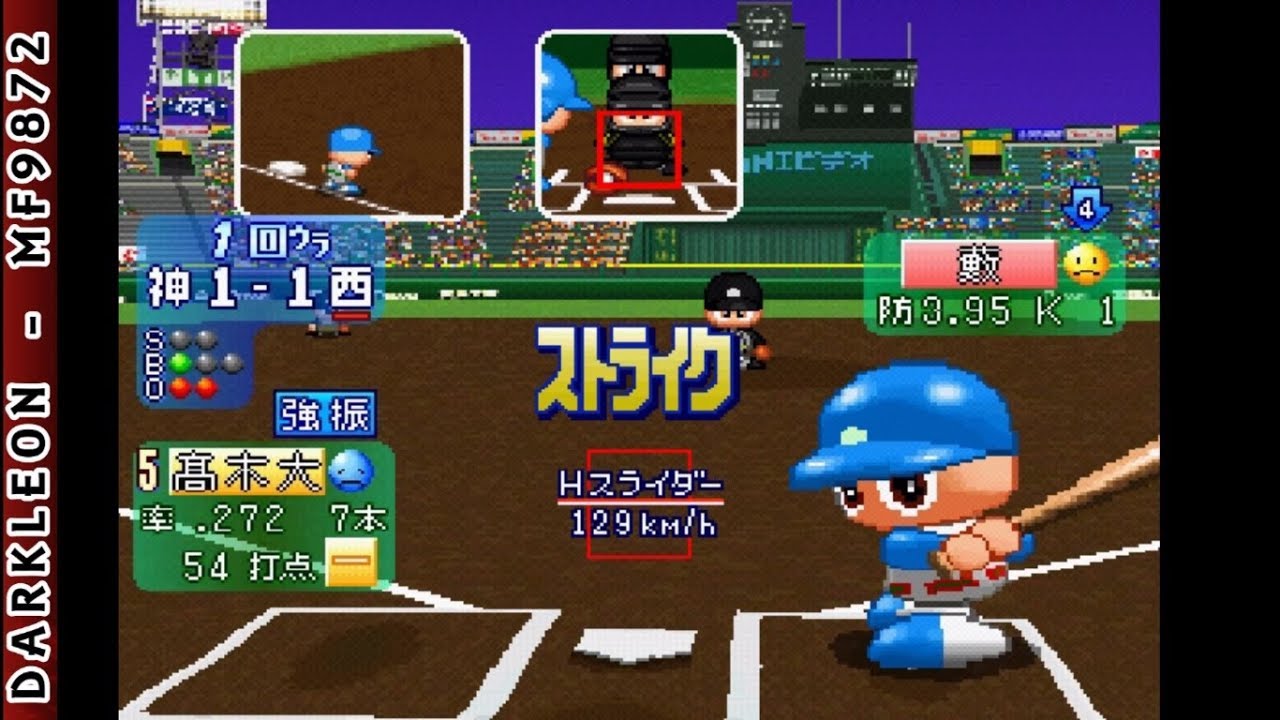 PlayStation - Jikkyou Powerful Pro Yakyuu '99 Ketteiban (1999)