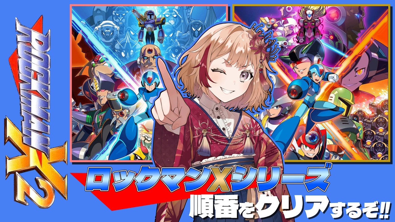 【ロックマンX2】歴代シグマを理解らせるッ！【初見orうろ覚え】後編