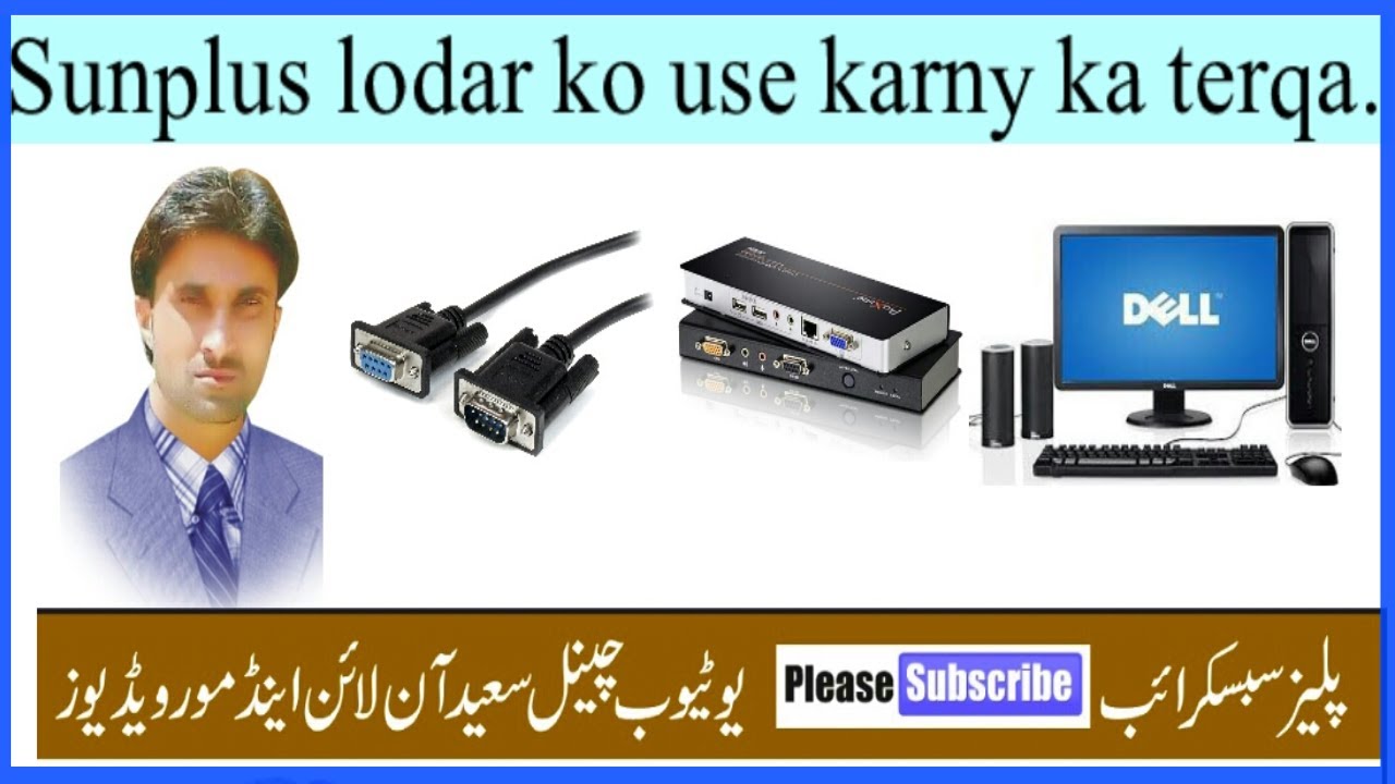 How to download sunplus loader free download.//use karny ka tarika