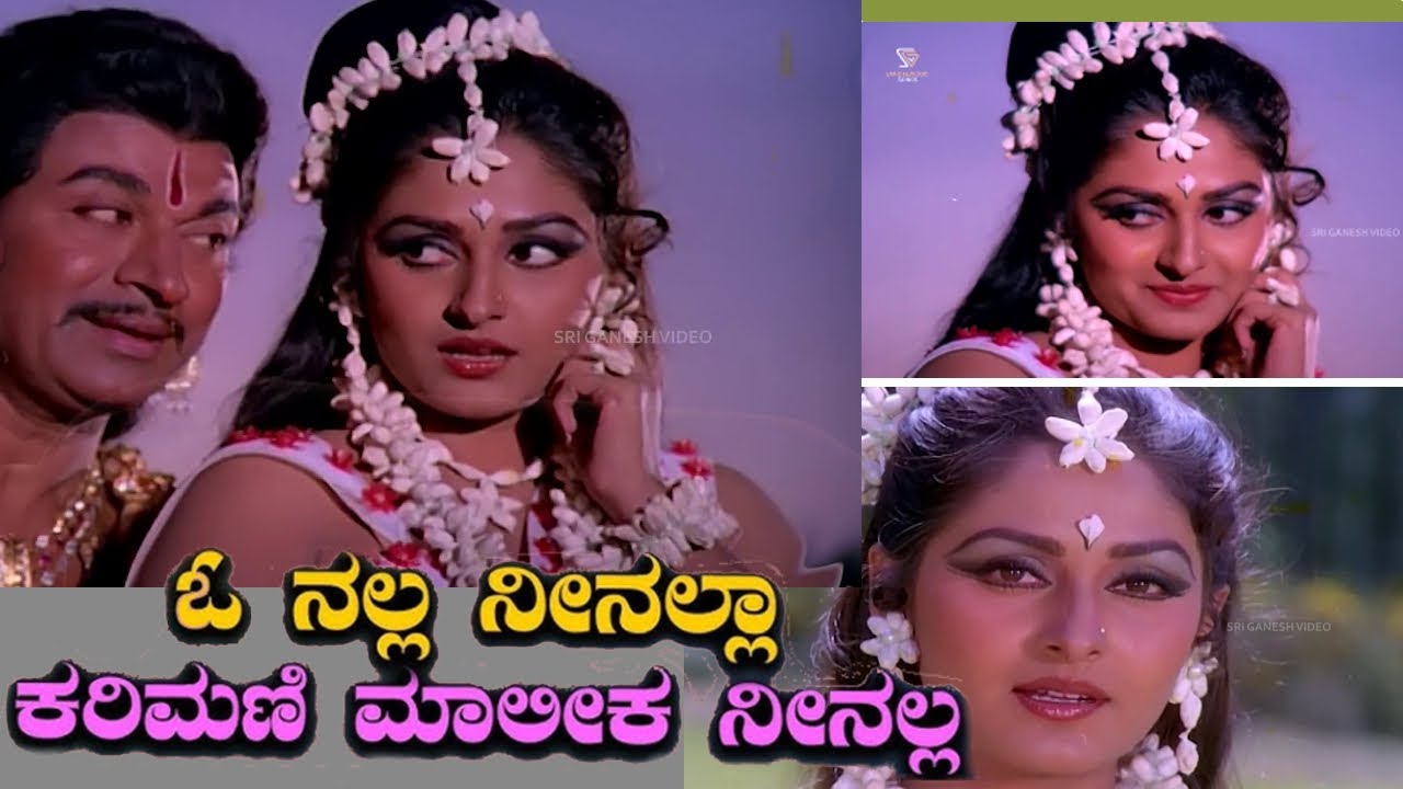 O Nalla Neenalla Karimani Malika Neenalla l #karimani Maalika Neenalla #viral #viralvideo #enilla