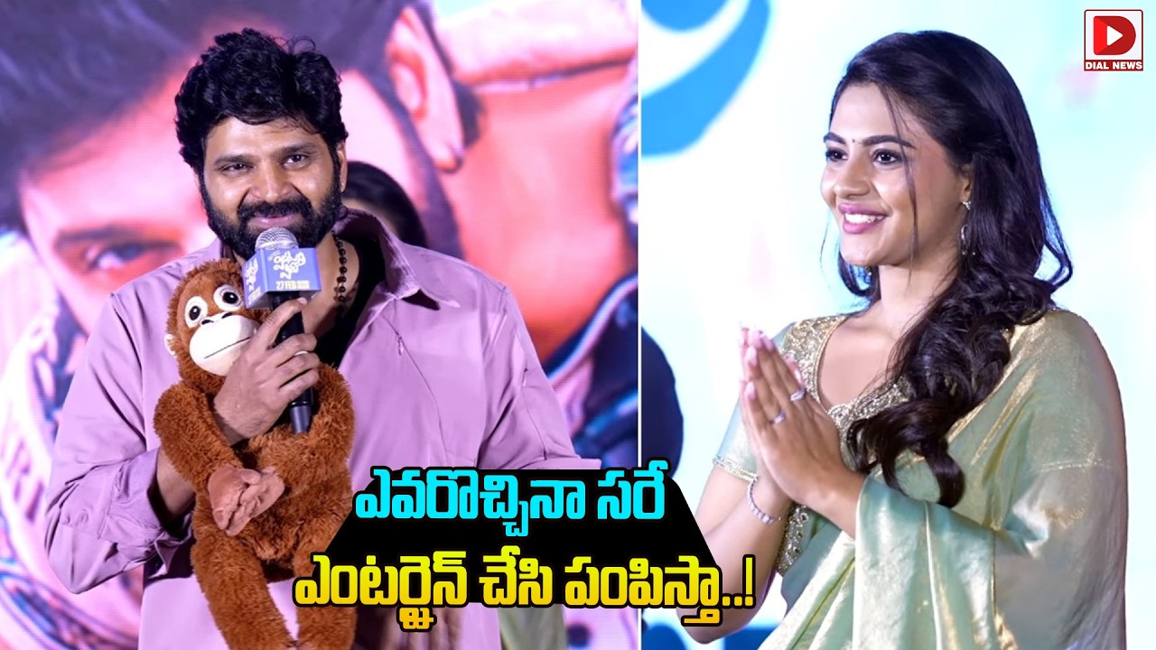 Sree Vishnu Fun Speech @ Vishnu Vinyasam Movie Pre Release Press Meet | Dial Telugu