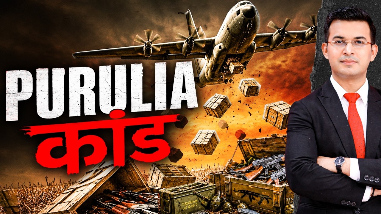 Purulia Arms Drop: Accident or Planned Operation? | RAW | MI5 | CPM | Shubhankar Mishra