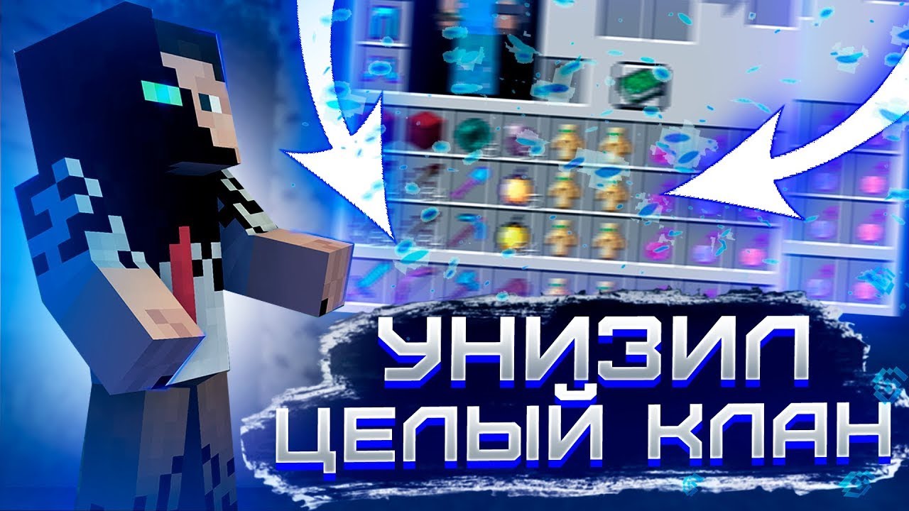 ПВП 4x1 УНИЖАЮ ОДИН ЦЕЛЫЕ КЛАНЫ НА NETTGRIEF - PVP MONTAGE