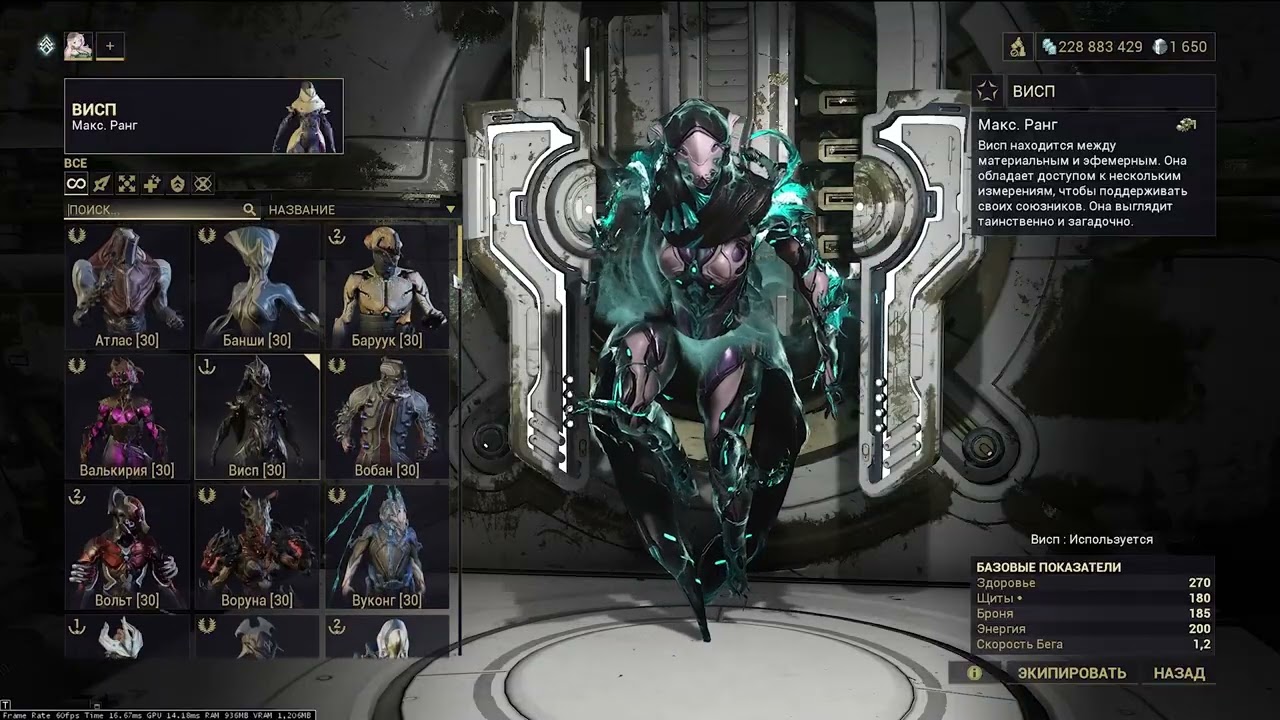 #Warframe #237 Чумная звезда! Мой сетап и чем можно ходить.