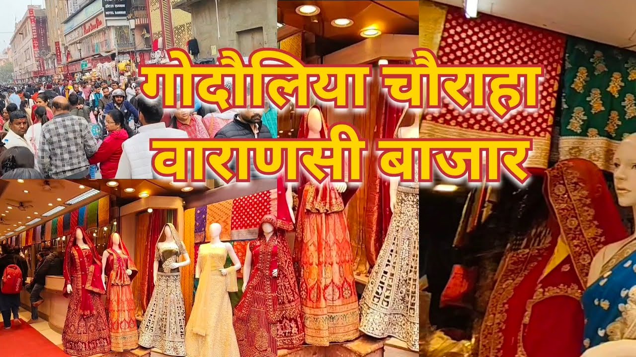 गोदौलिया चौराहा इन वाराणसी#bollywood #love #vlogs