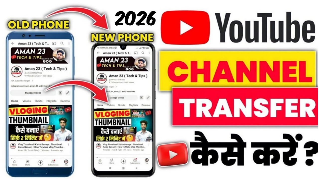 youtube channel dusre mobile me kaise login kare | how to transfer youtube channel to another mobile