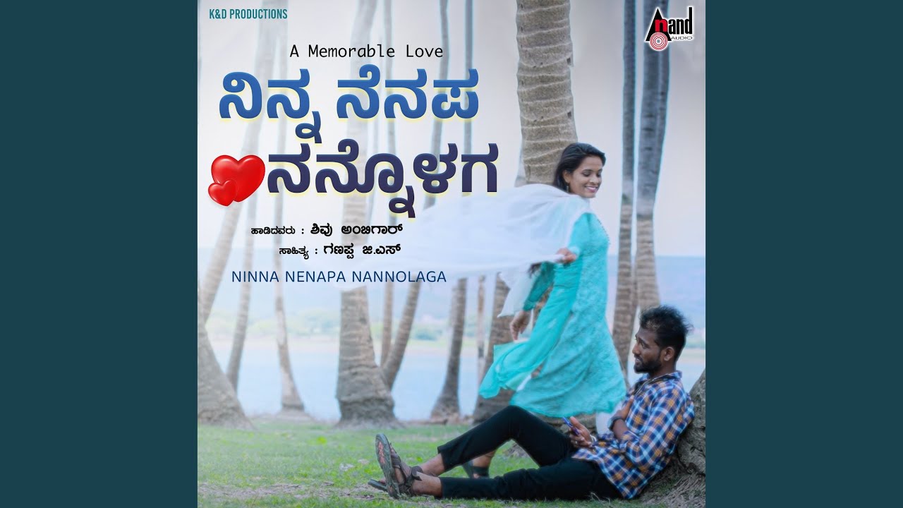 Ninna Nenapu Nanolaga