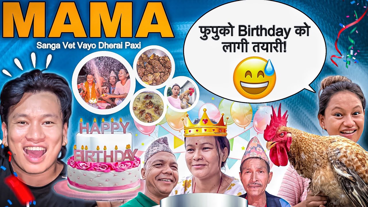 FUPUKO BIRTHDAYMA KHTRA RAMAILO VO 😂 || मेरो माइला मामासँग पहिलोचोटि भेट भयो 🥰 || Chicken Roast Eat