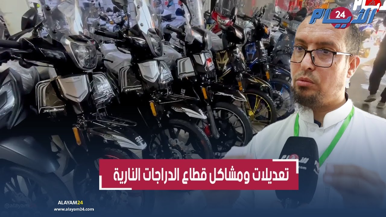 مشاكل كثيرة من بينها 