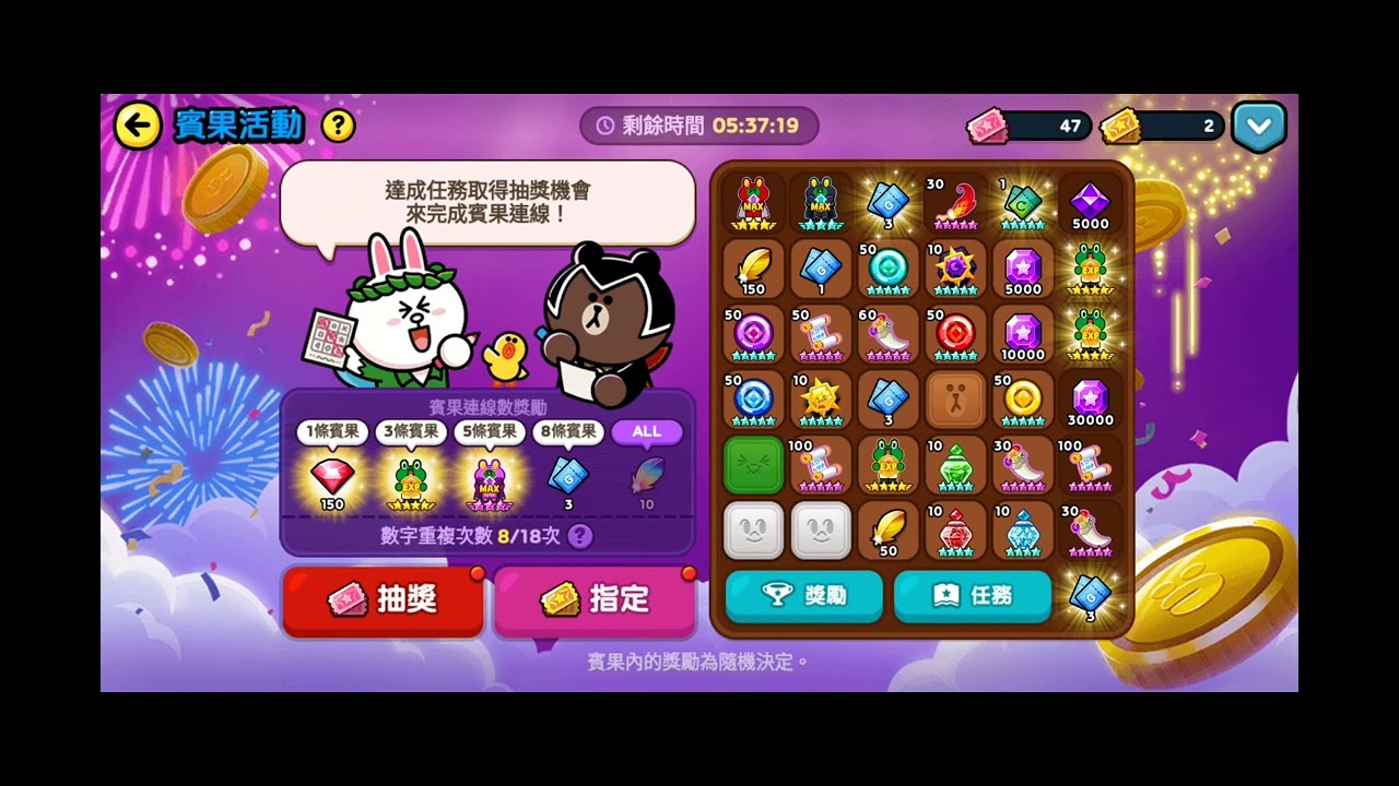 LINE Range 賓果活動 112張能否全連線
