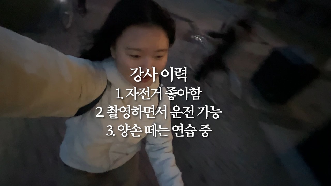 네덜란드에서 살려면 자전거를 잘 타야 합니다