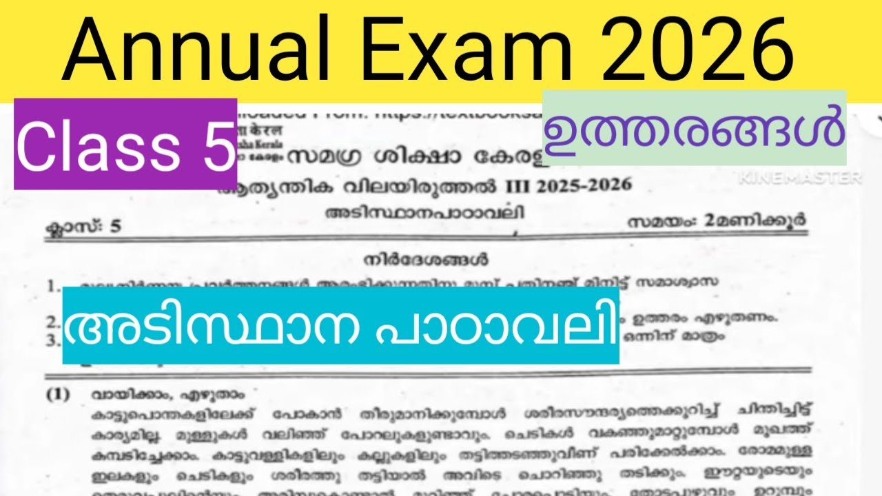 Class 5 Adisthanapadavali Annual exam model question paper and answers Istd5 Malayalam #std5