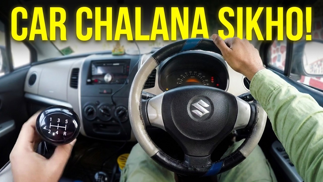 CAR Chalana SiKHIYE Sirf 20 Minutes Me. How to DRIVE A CAR?