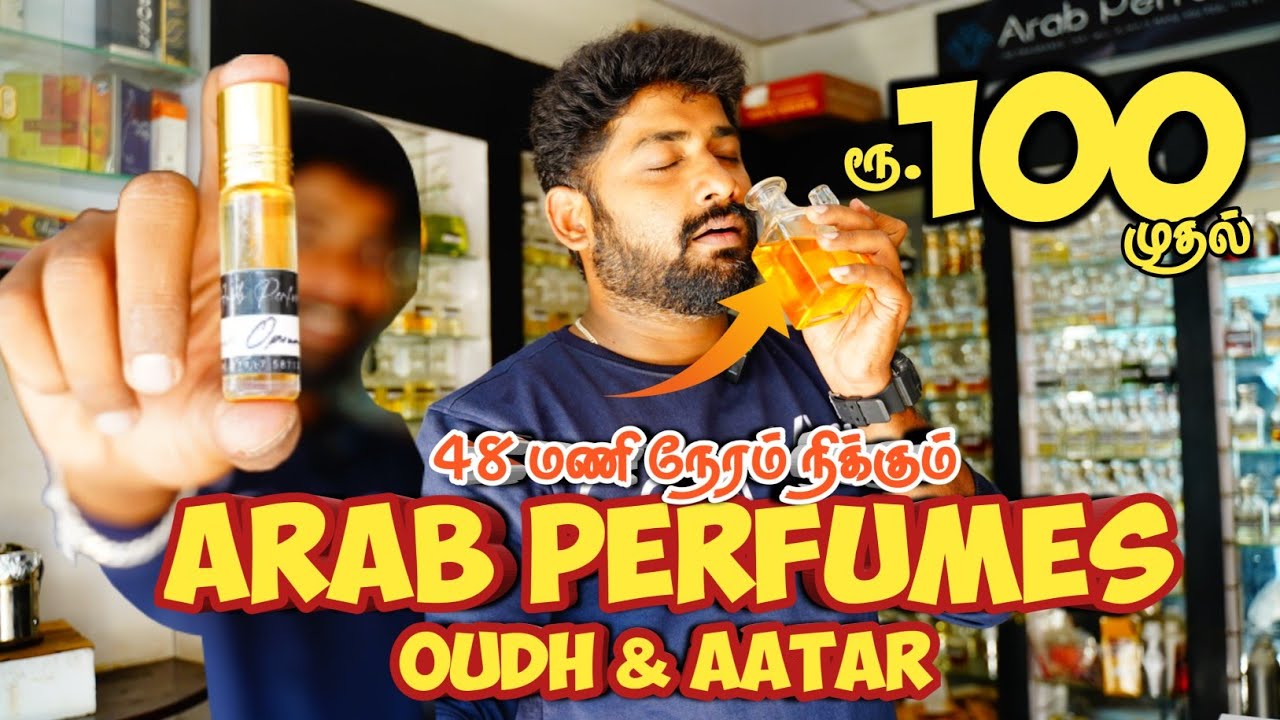 100 ரூபாய்க்கு Branded French attar & Perfume | 48 மணிநேரம் நிக்கும் | Arab perfumes | Mr camera man