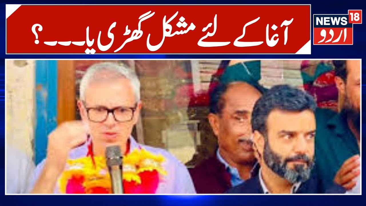Aga Ruhullah to Leave NC? | Farooq Abdullah Reaction on Aga Ruhullah & Iltija Mufti on Muslims |N18V