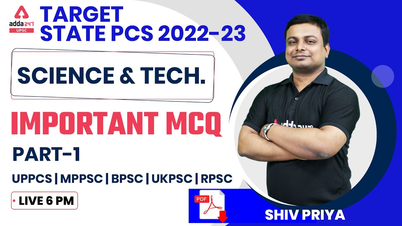 State PCS Exam | State PCS Science And Technology | Important MCQ #1
