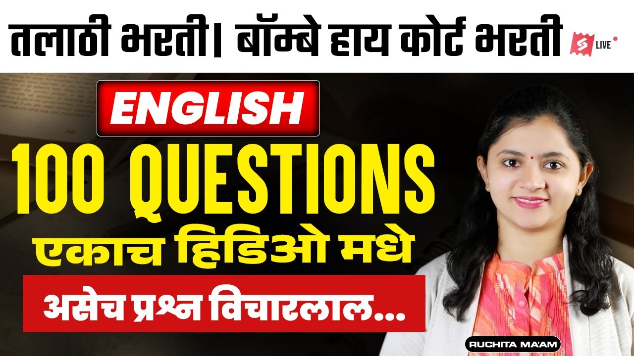 Talathi Bharti, Bombay High Court 2025 | English Grammar | 100 Questions