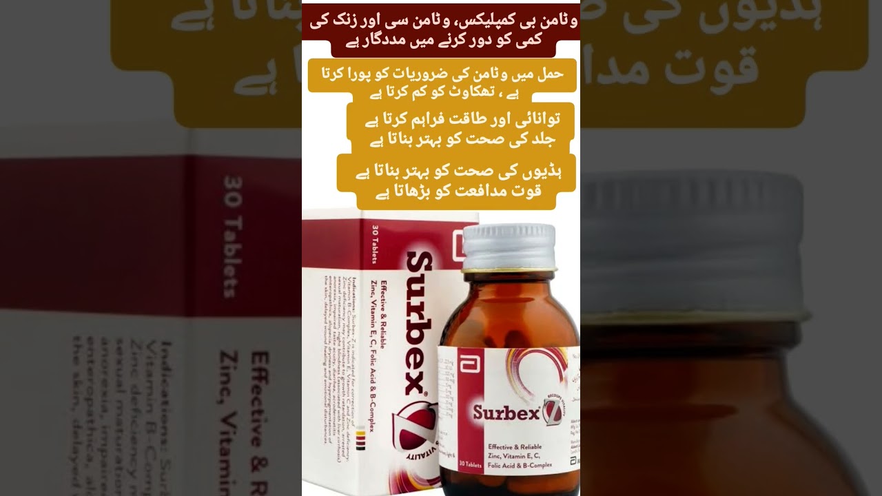 Surbex Z uses in Urdu | #viralvideo #multivitamin #shortvideo #shorts #viral #viralshorts #ytshorts