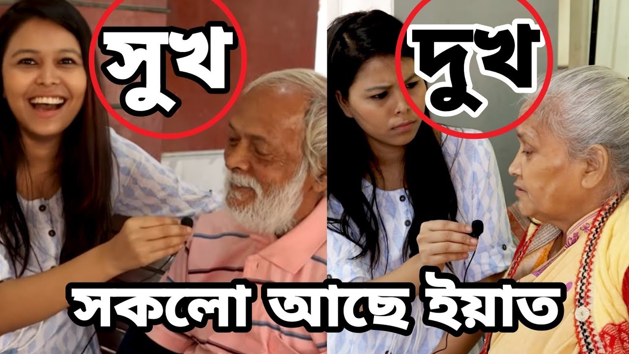 Mother Old Age Home ৰ ককা-আইতাসকলৰ অতি সুন্দৰ প্ৰতিভা | Manika | JSS Unscripted