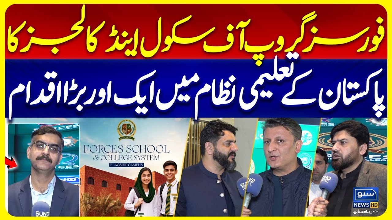 Forces Group of Schools and Colleges takes another major step in Pakistan's education system |