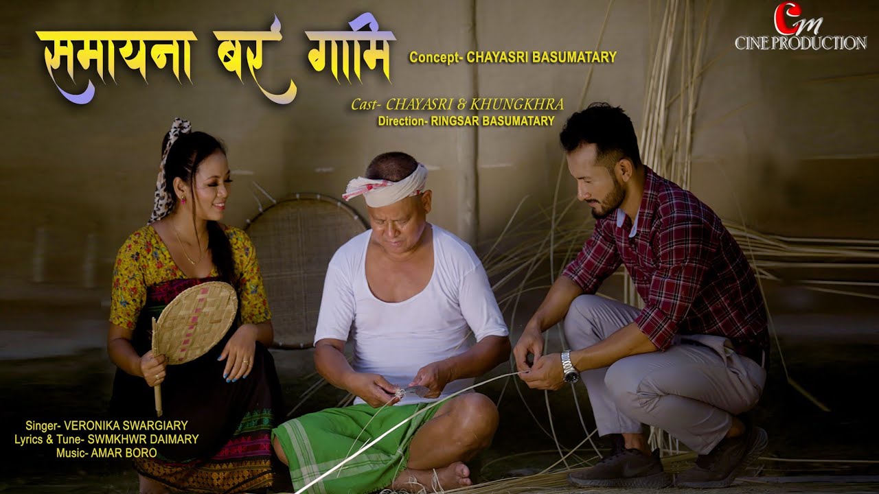 SOMAINA BORO GAMI || Official Bodo Music Video || 2022 || CHAYASRI & KHUNGKHRA