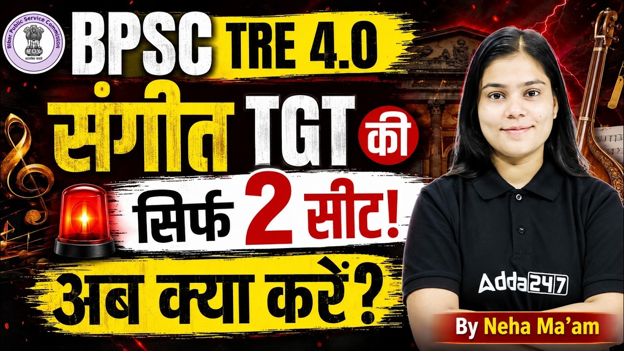 BPSC TRE 4.0 Music TGT Vacancy 2026 | Only 2 Seats? | Complete Strategy
