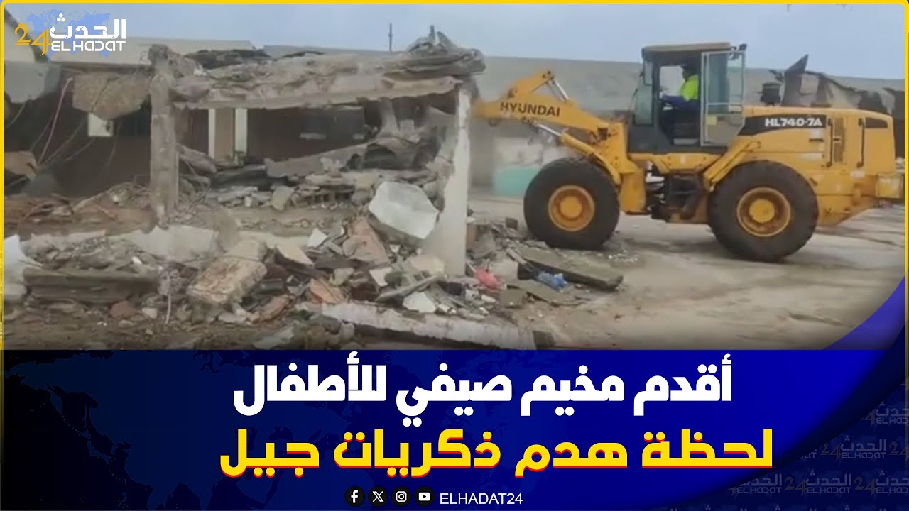 طراكس خدامة هدم اقدم مخيم اصطياف بعين السبع