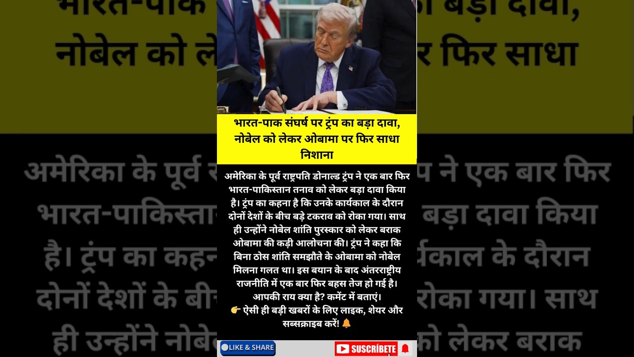 Trump Reignites India-Pakistan Claim, Slams Obama Over Nobel Peace Prize 