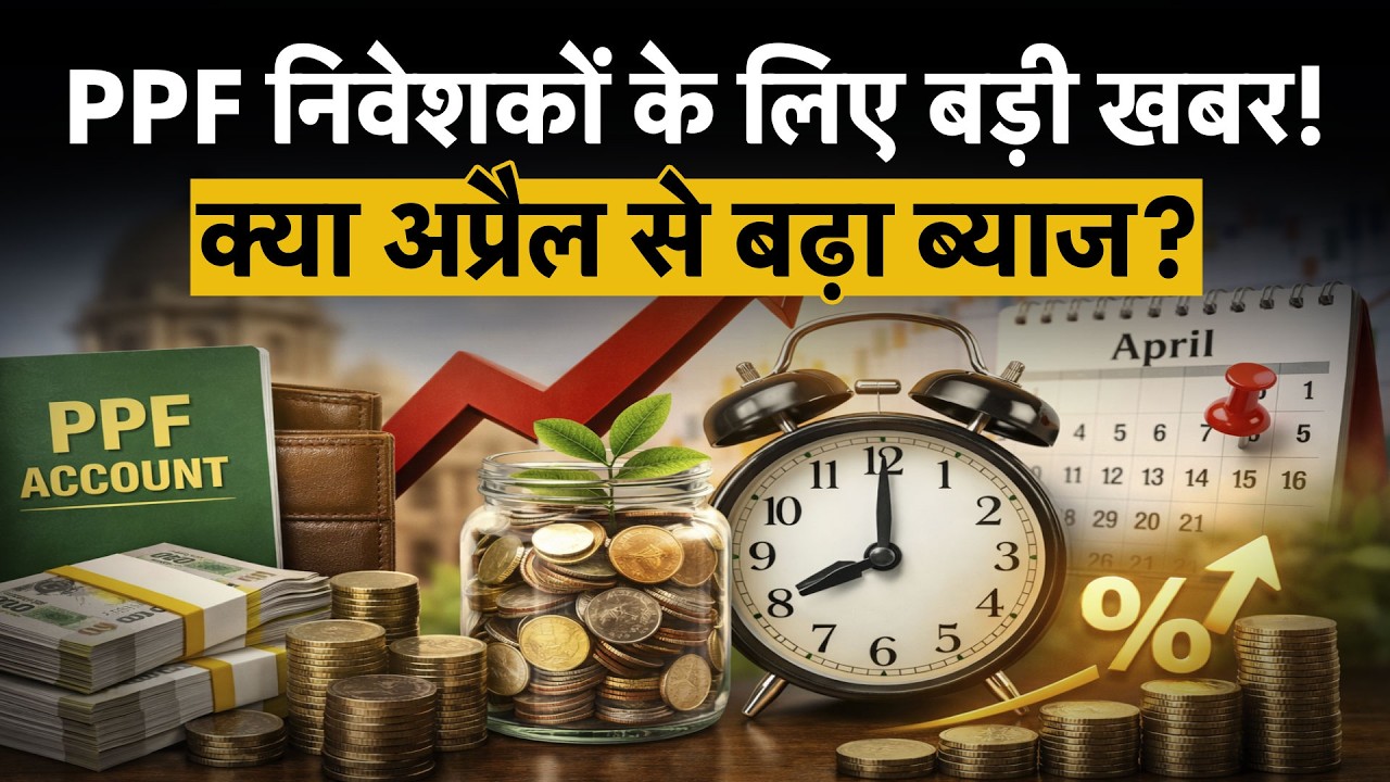 PPF Interest Rate April-June 2026: No Change for Q1! Is PPF Interest Rate Increasing in 2026? Money9