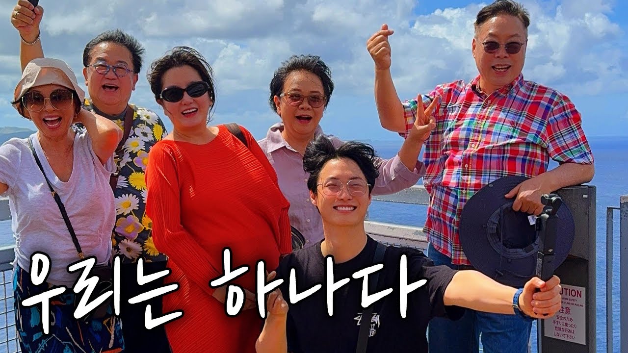 (🇬🇺2편)매일아침 우리가 긴장할수밖에 없었던 이유⁉(ft.몰카)|저녁내기빵 윷놀이대결中성격나올뻔⚠|사랑의절벽에서 드디어 밝혀진 원혁의 심경🤣|괌먹방🍖