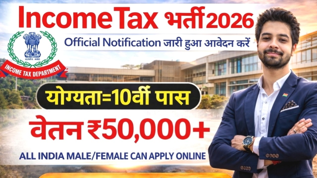 Income tax vacancy 2026 / incometax recruitment 2026 / incometax 10th pass govt job / income tax