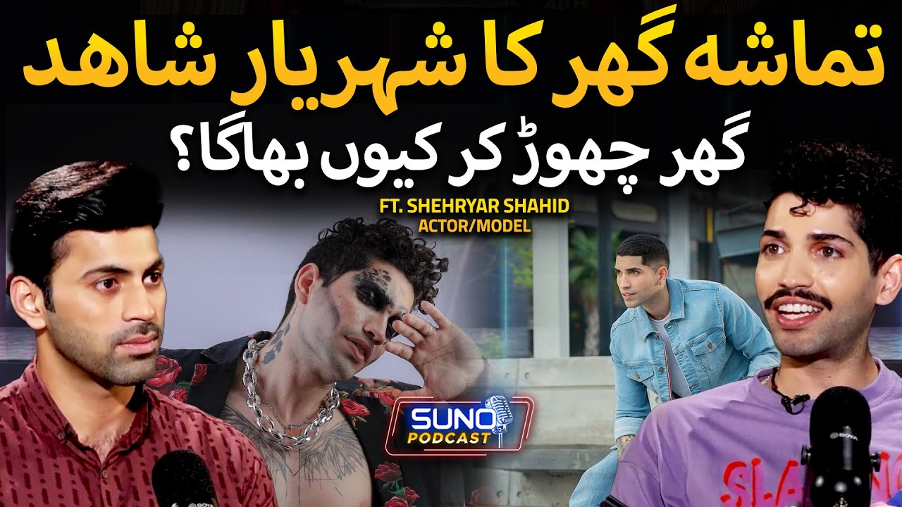 Sheharyar Shahid&rsquo;s Real Journey | Struggles, Love, and Rise to Fame | Suno Digital