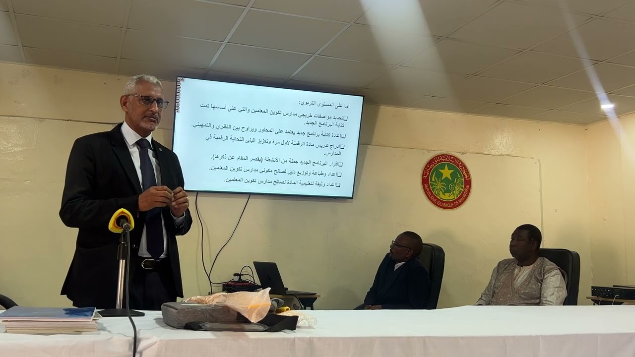 عرض مدير المدرسة