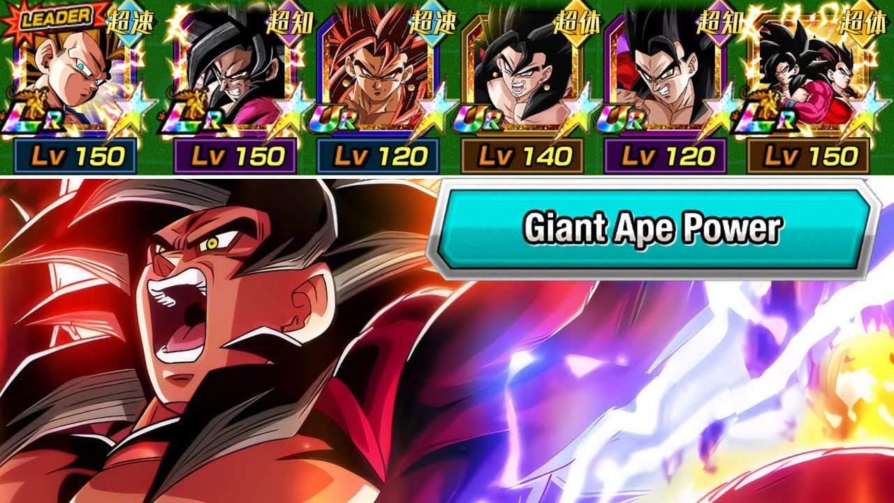 220% LEADER SKILL GIANT APE POWER TEAM VS GOKU & FRIEZA (NO ITEMS) Dragon Ball Z Dokkan Battle